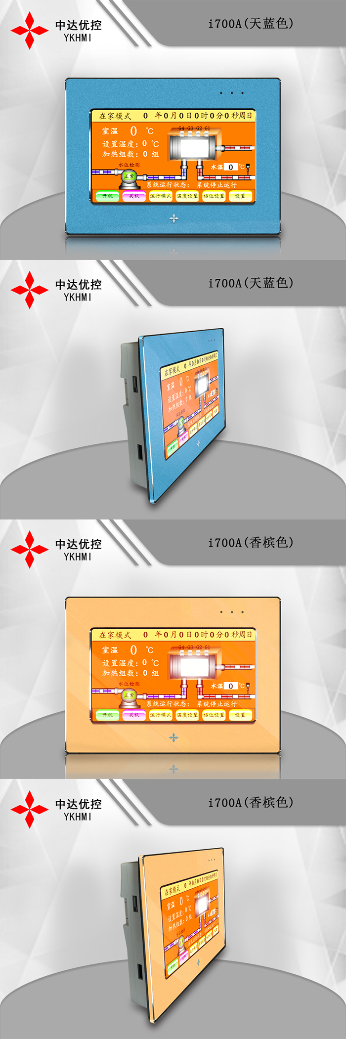 中達(dá)優(yōu)控