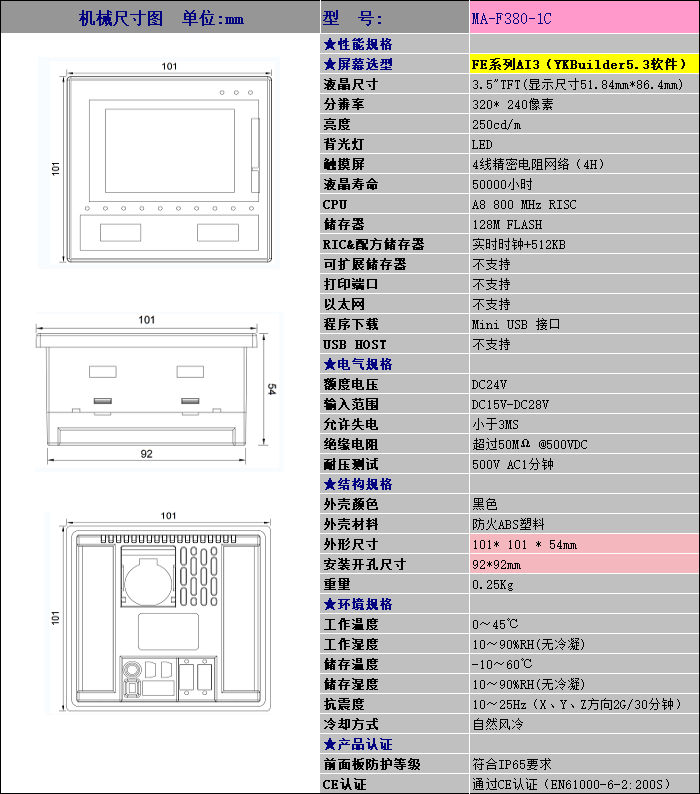 中達(dá)優(yōu)控