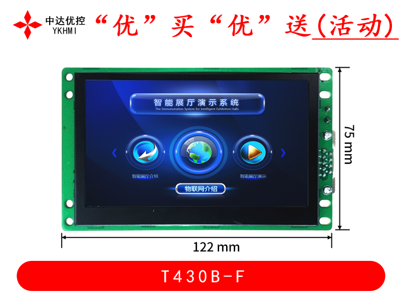 “優(yōu)”買“優(yōu)”送(活動(dòng))T430B-F