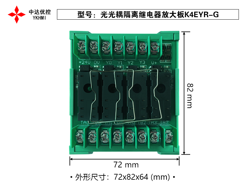 1、光耦隔離繼電器放大板K4EYR-G