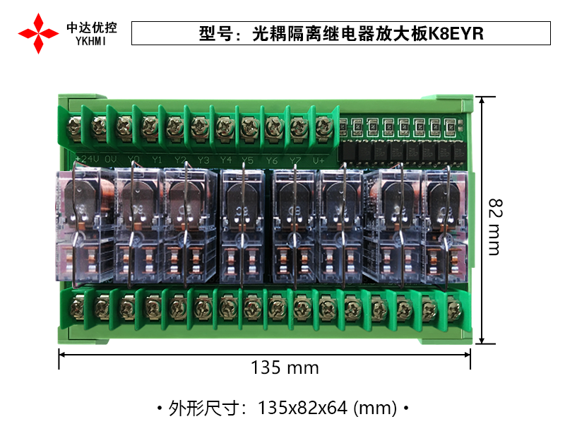 4、光耦隔離繼電器放大板K8EYR