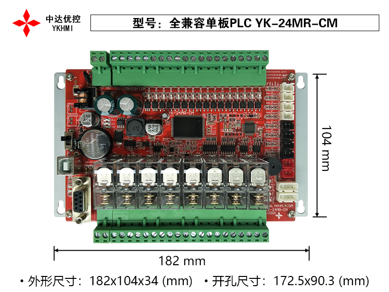 4、全兼容單板PLC YK-24MR-CM