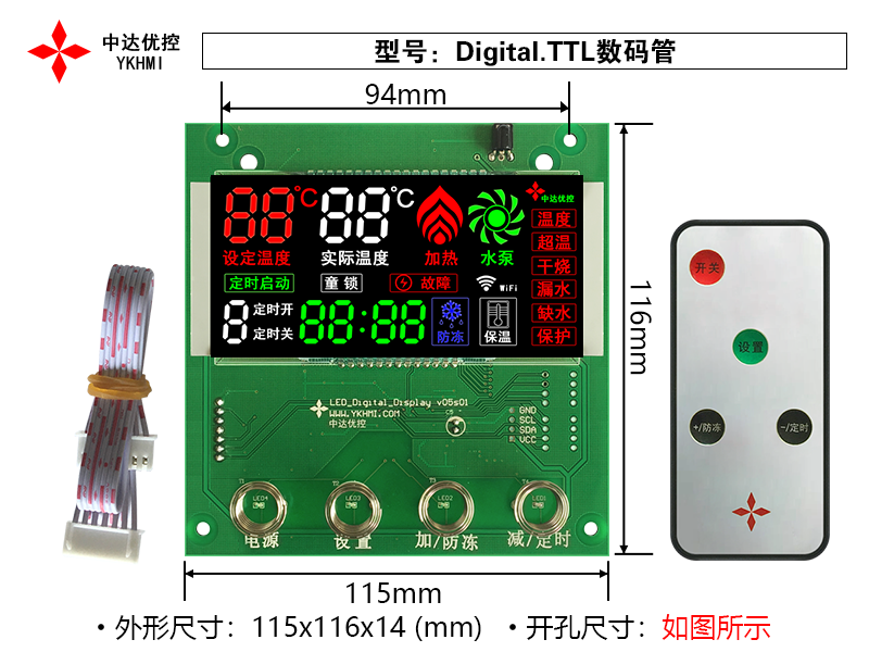 1、Digital-TTL 數(shù)碼管