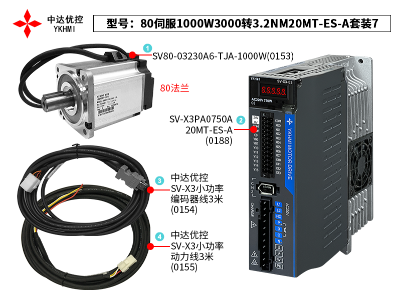 80伺服1000W3000轉3.2NM20MT-ES-A套裝7