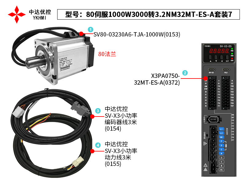 80伺服1000W3000轉3.2NM32MT-ES-A套裝7(0372)