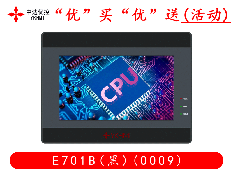 “優(yōu)”買“優(yōu)”送(活動(dòng))E701B(009)