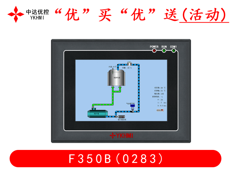 “優(yōu)”買“優(yōu)”送(活動(dòng))F350B(0283)