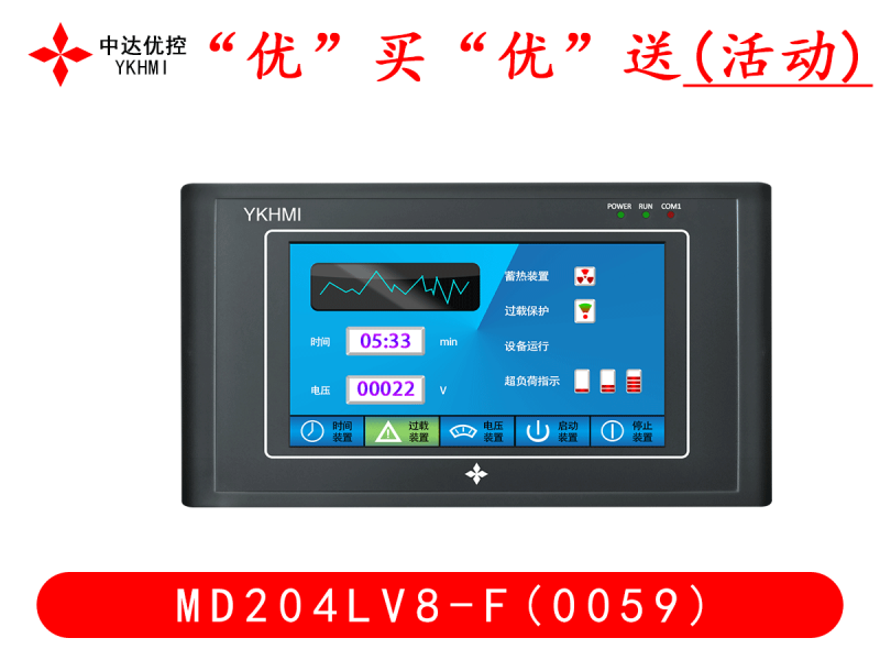 “優(yōu)”買“優(yōu)”送(活動(dòng))MD204LV8-F(0059)