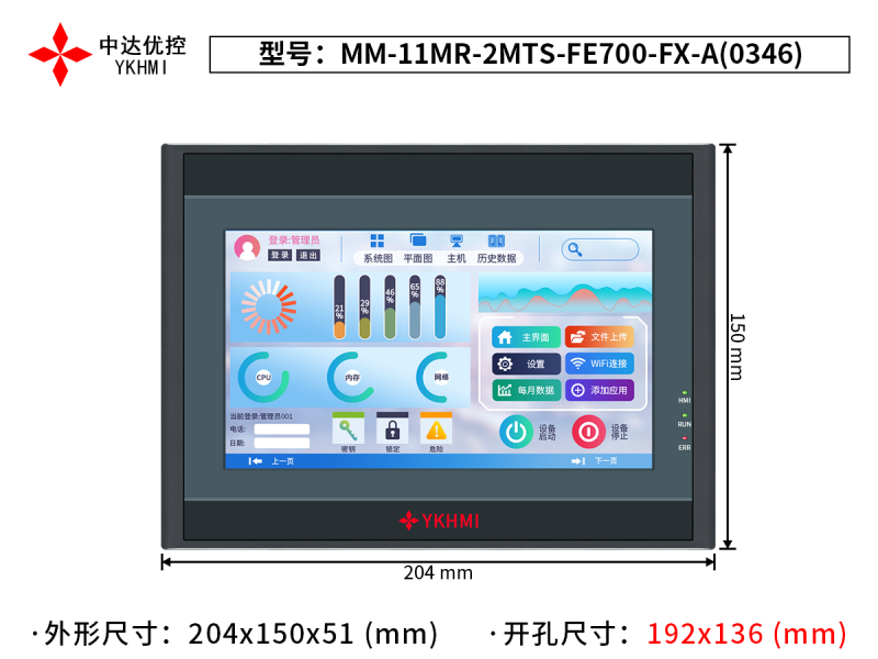 MM-11MR-2MTS-FE700-FX-A