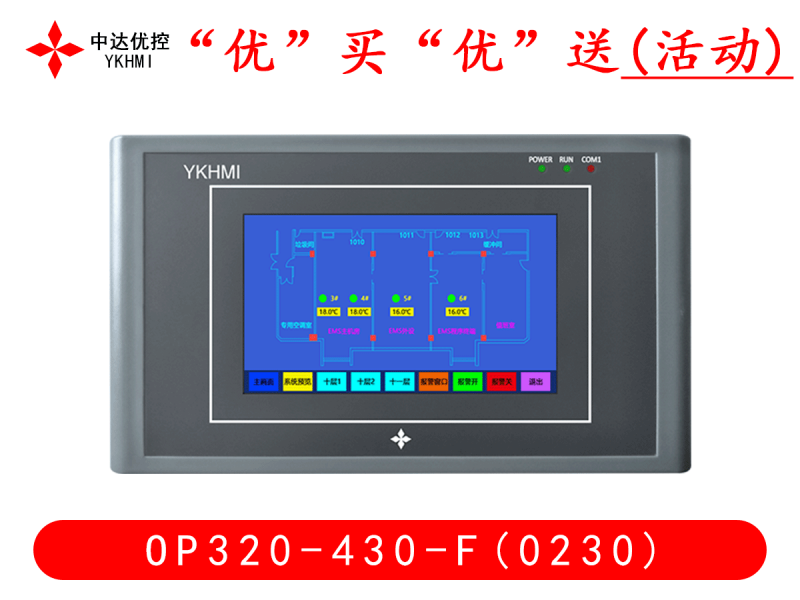 “優(yōu)”買“優(yōu)”送(活動(dòng))OP320-430-F(0230)