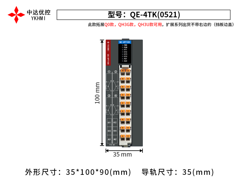 QE-4PT100(0521)