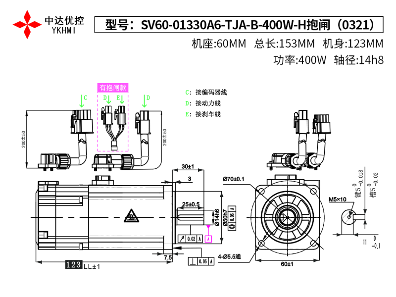 SV60-01330A6-TJA-B-400W-H抱閘（0321）