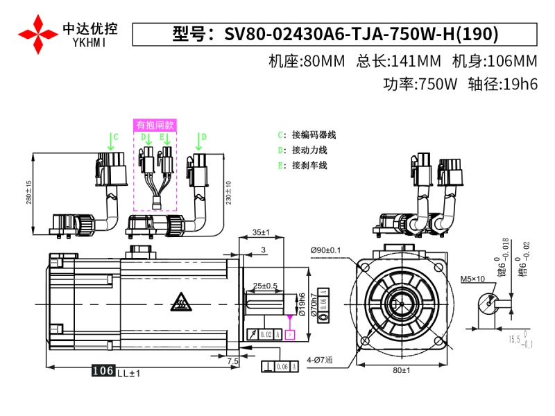 SV80-02430A6-TJA-750W-H(190)