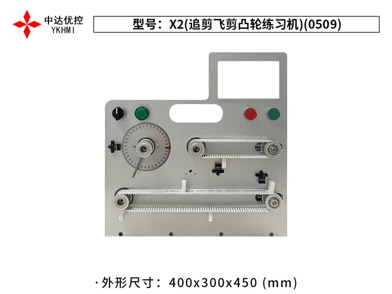 X2(追剪飛剪凸輪練習機)(0509)