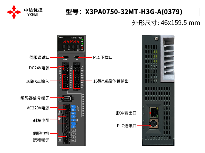 X3PA0750-32MT-H3G-A(0379)