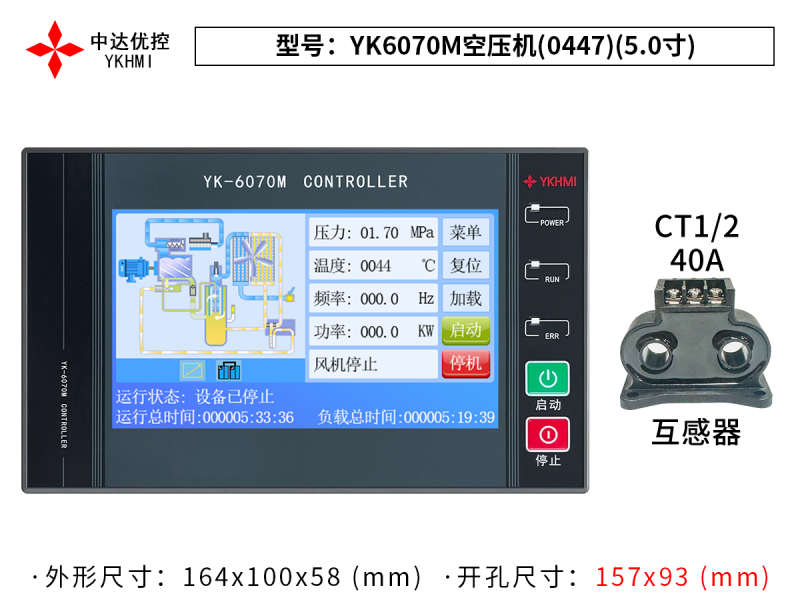 YK6070M空壓機(0447)