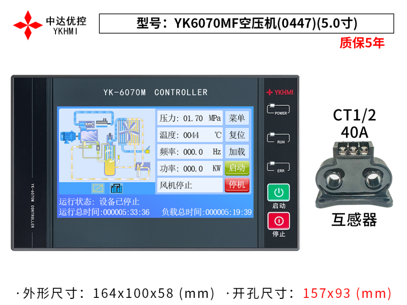 YK6070MF空壓機(jī)(0447)