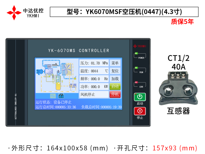 YK6070MSF空壓機(jī)(0447)