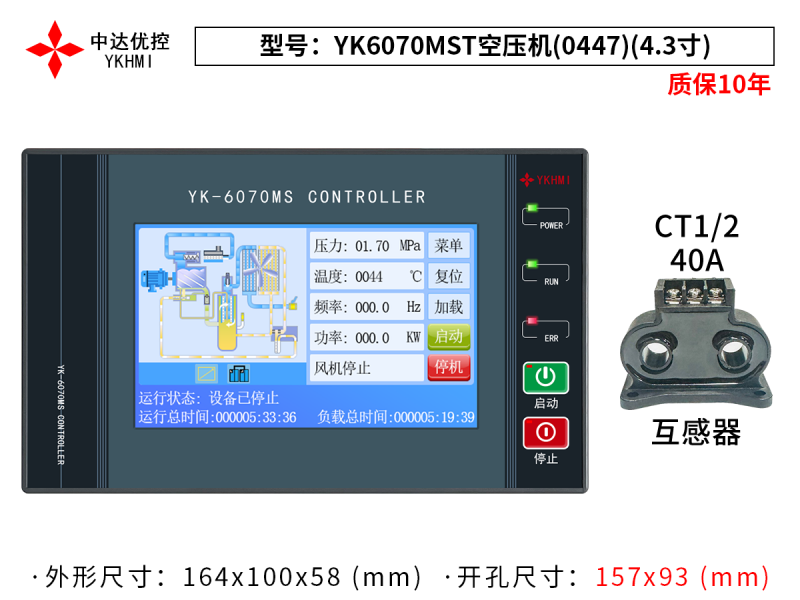YK6070MST空壓機(jī)(0447)